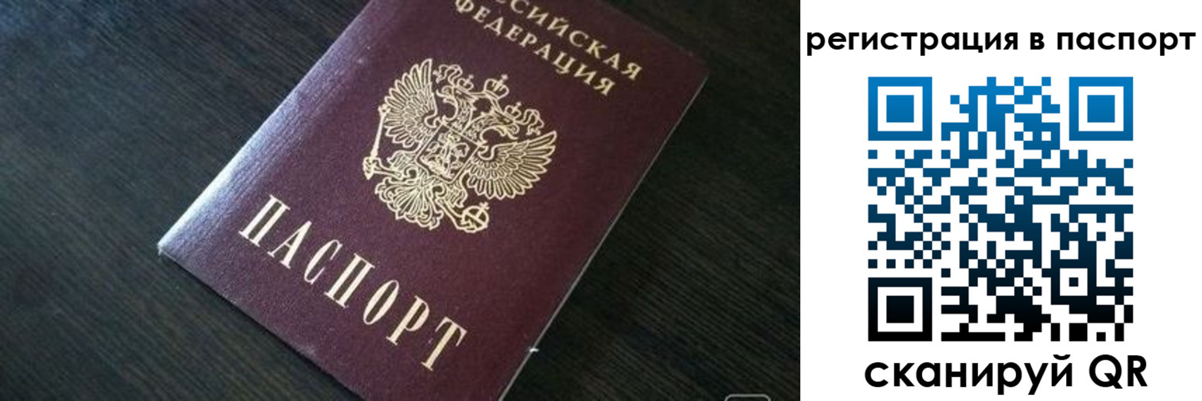 прописка в квартире в Баймаке