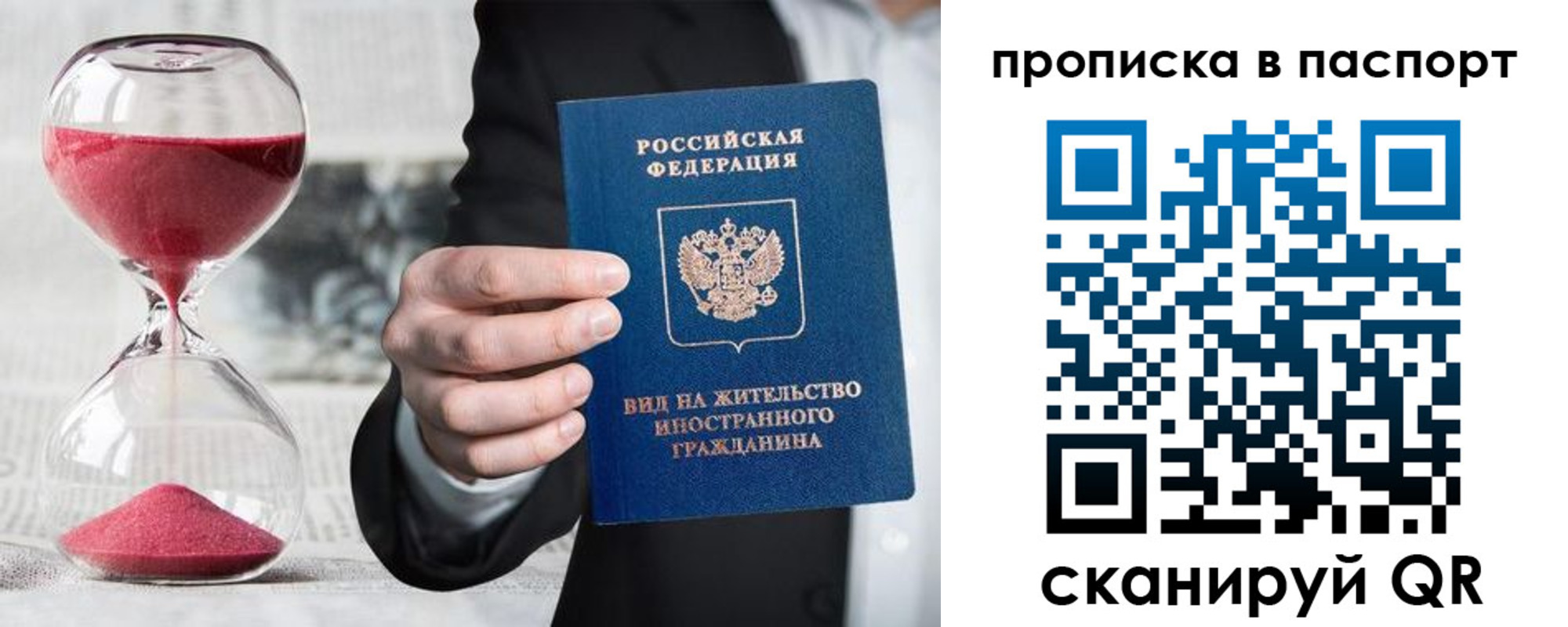 прописка иностранных граждан в Баймаке