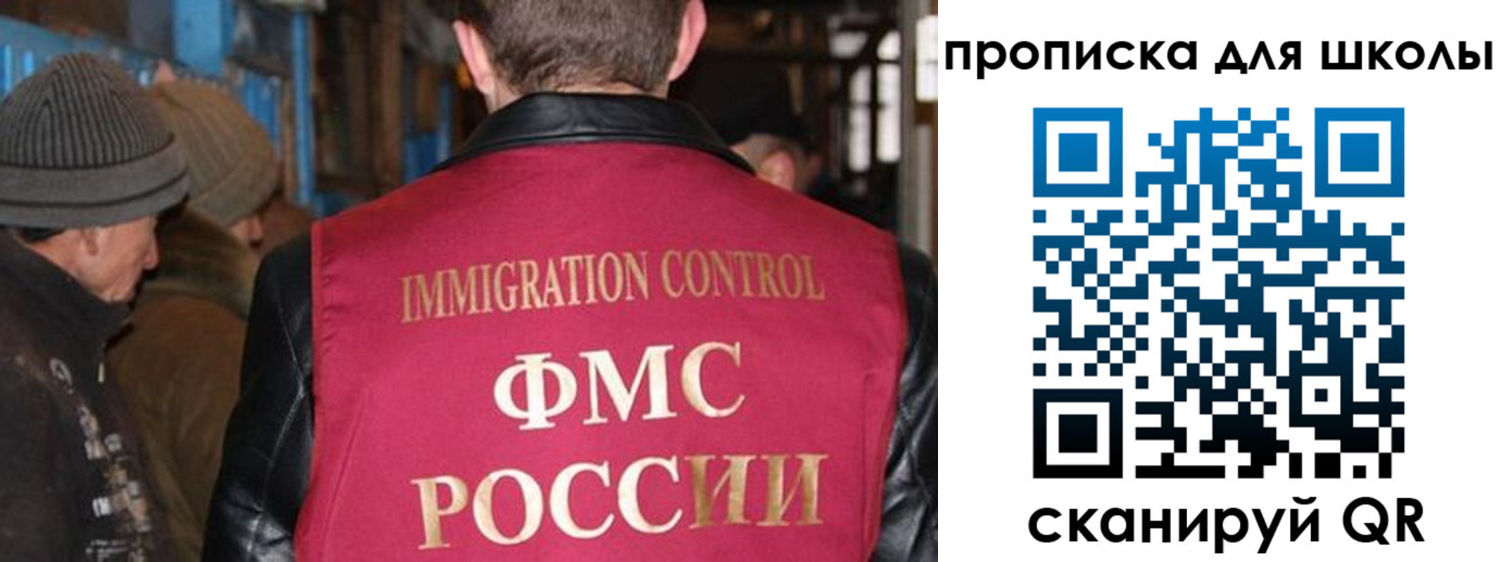 прописка в Баймаке