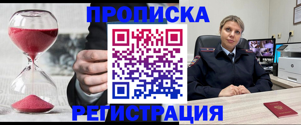 прописка поиск в Баймаке