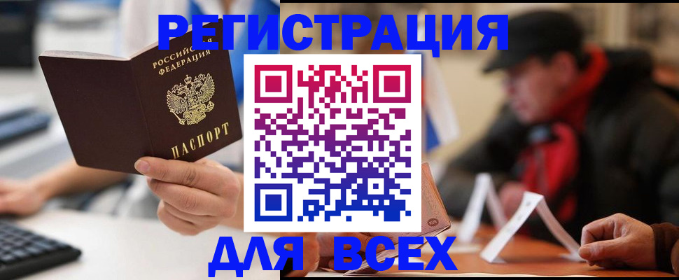 временная регистрация надежно в Баймаке