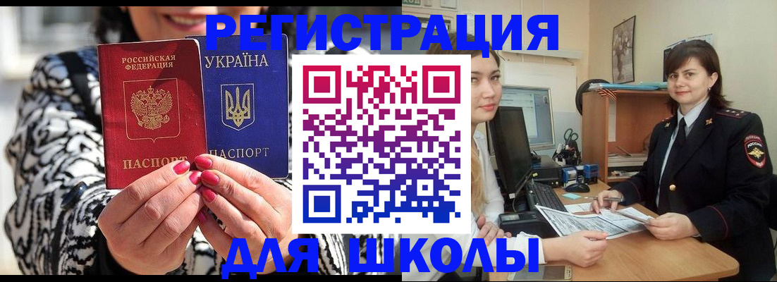 прописка гарантия в Баймаке
