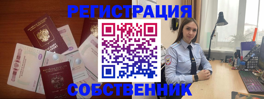 прописка паспорт в Баймаке